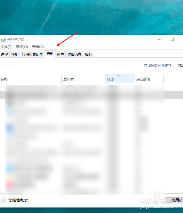 电脑自启动如何关闭