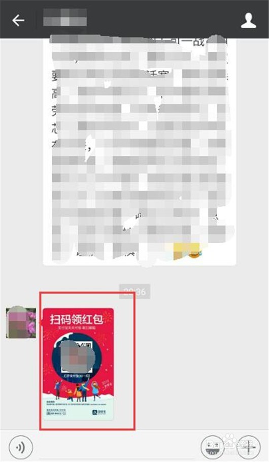 怎样利用支付宝扫描手机相册里的二维码
