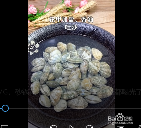 砂锅花甲粉的制作方法