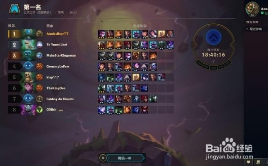 云顶之弈天使玩法攻略?如何装备,搭配羁绊?