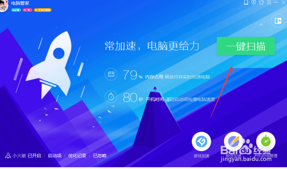 Win10正式版占用内存高怎么办