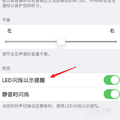 苹果闪光灯怎么设置