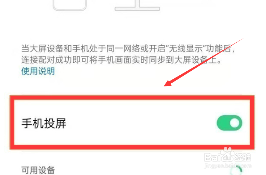 oppo手机怎么进行投屏