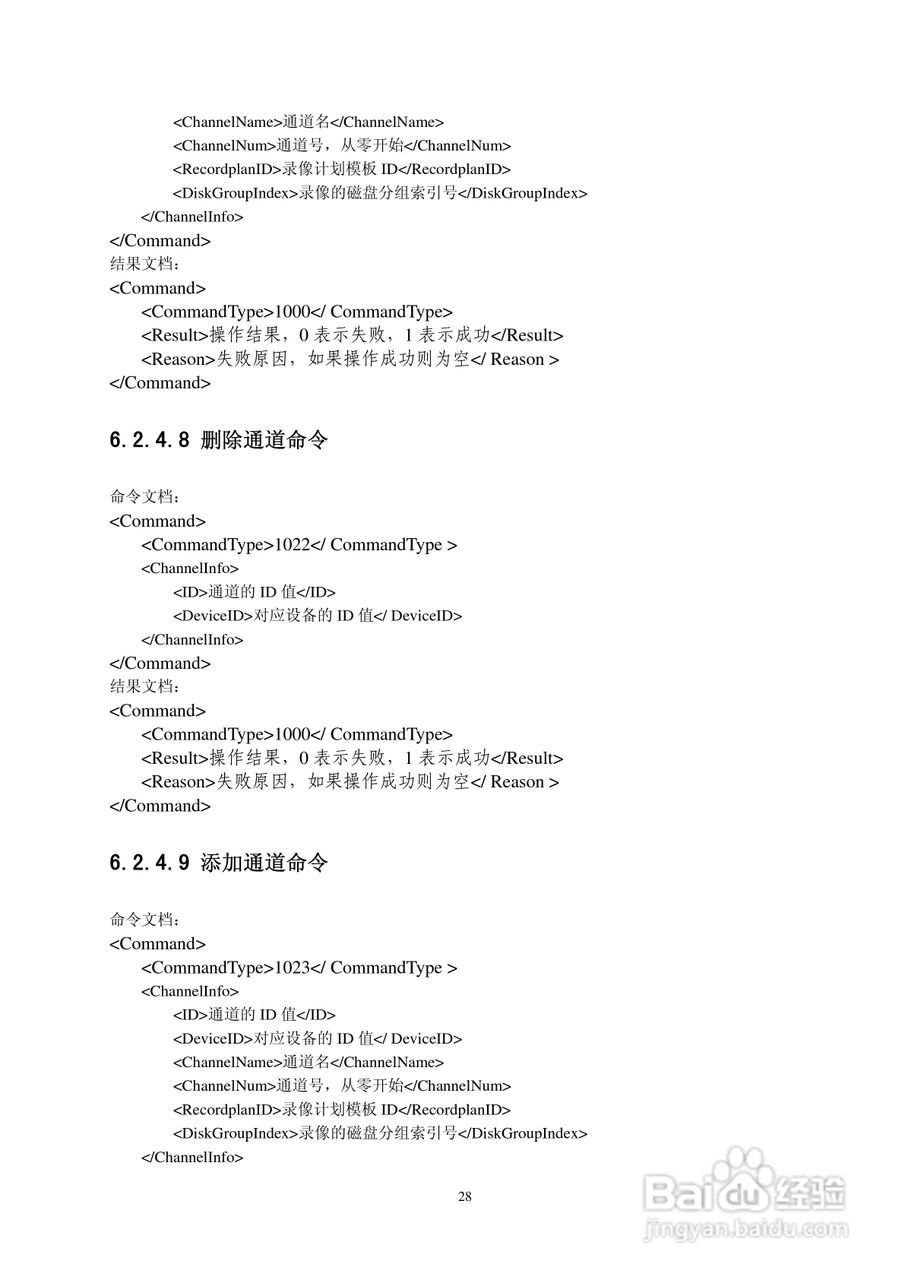 集中存储服务器使用说明书:[3]