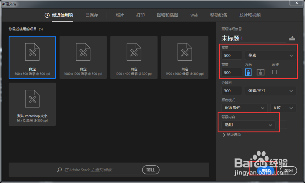 微信透明头像怎么弄