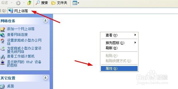 如何给电脑设置宽带连接