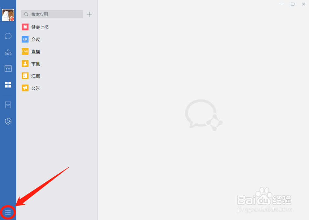 电脑版企业微信如何查看更多快捷键