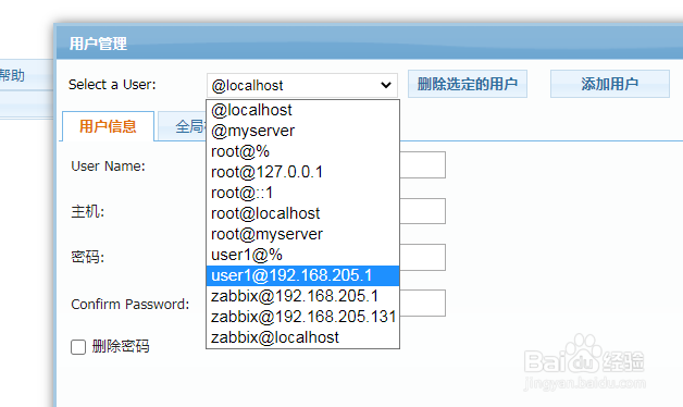 如何使用MyWebSQL修改数据库用户密码
