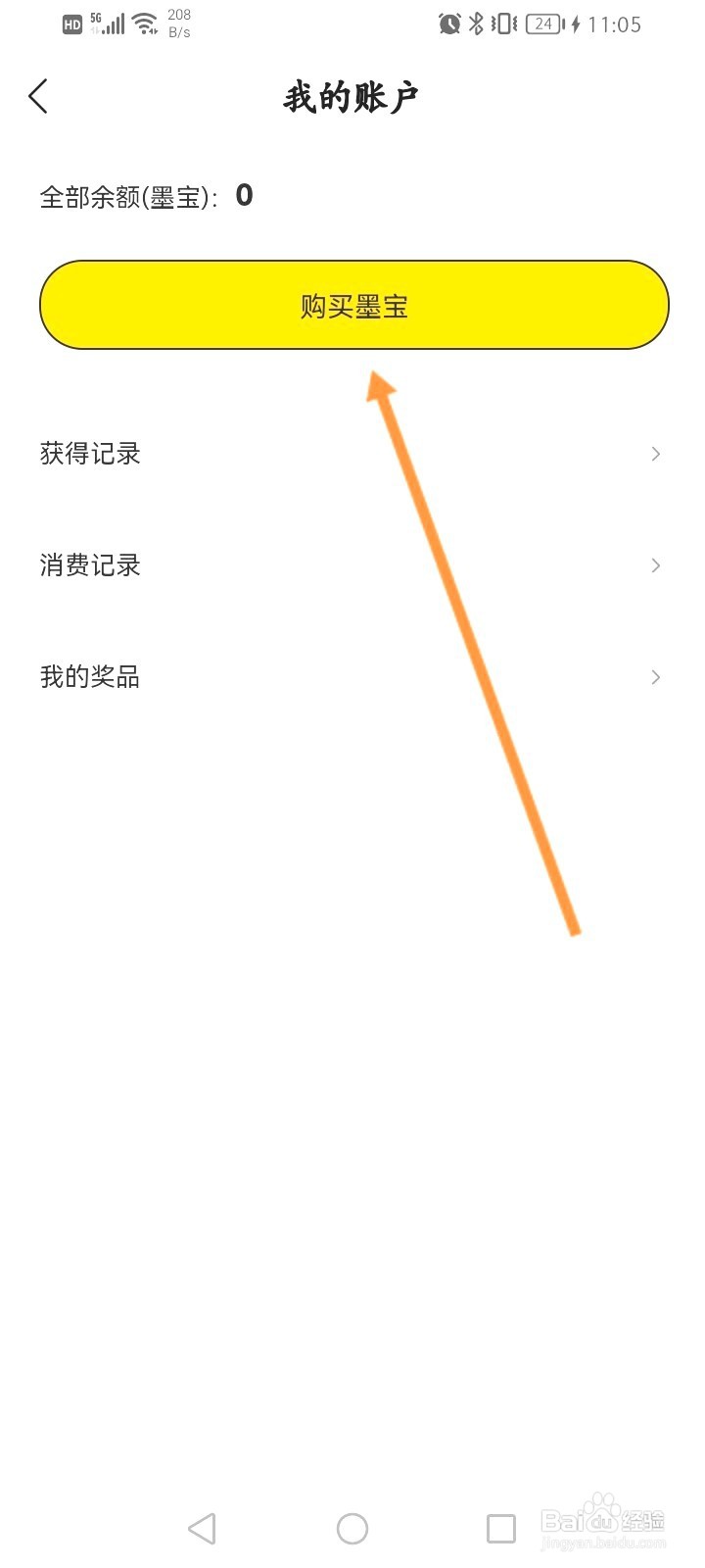 七读该如何购买墨宝