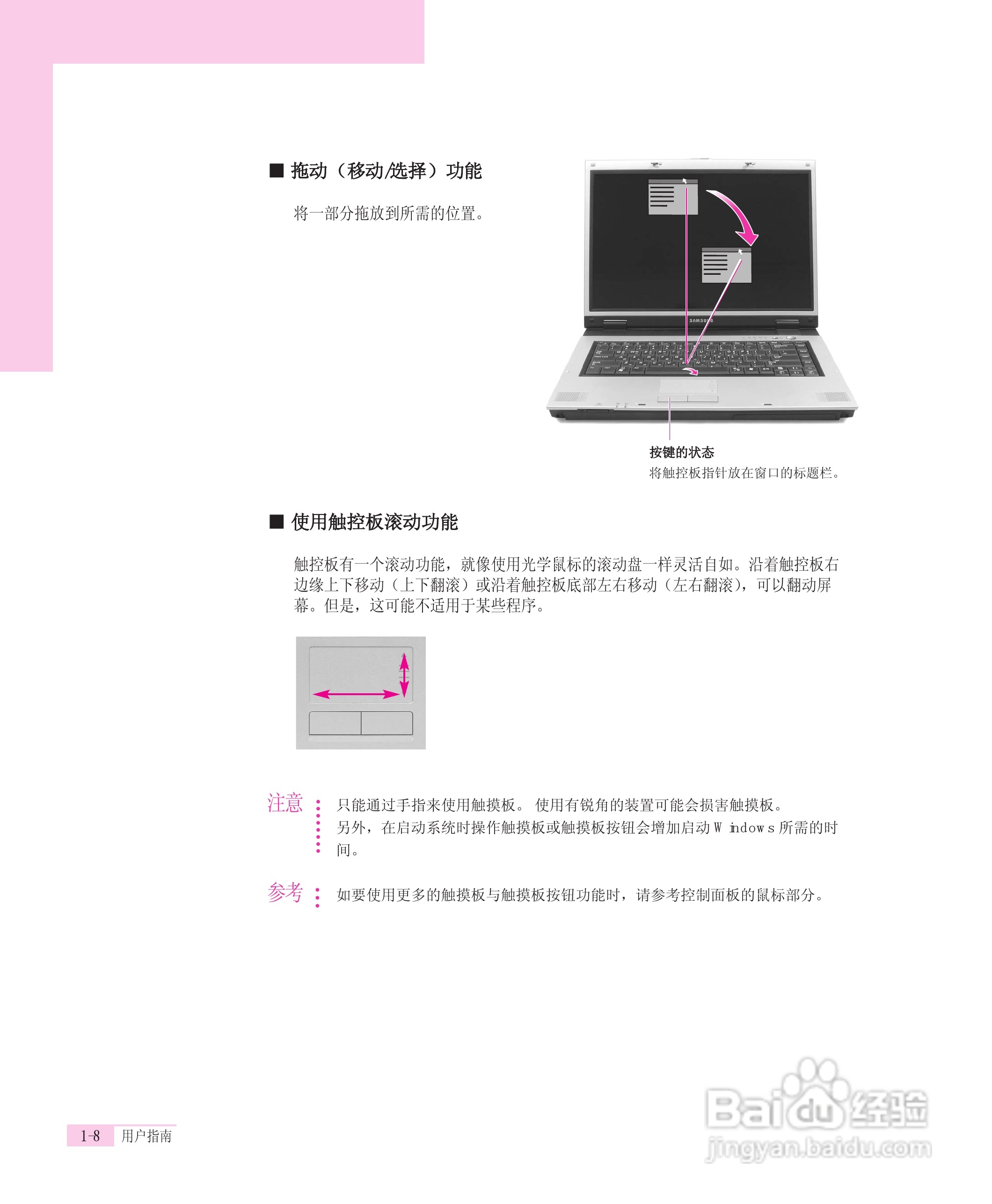 三星R55-AV0笔记本电脑使用说明书:[2]