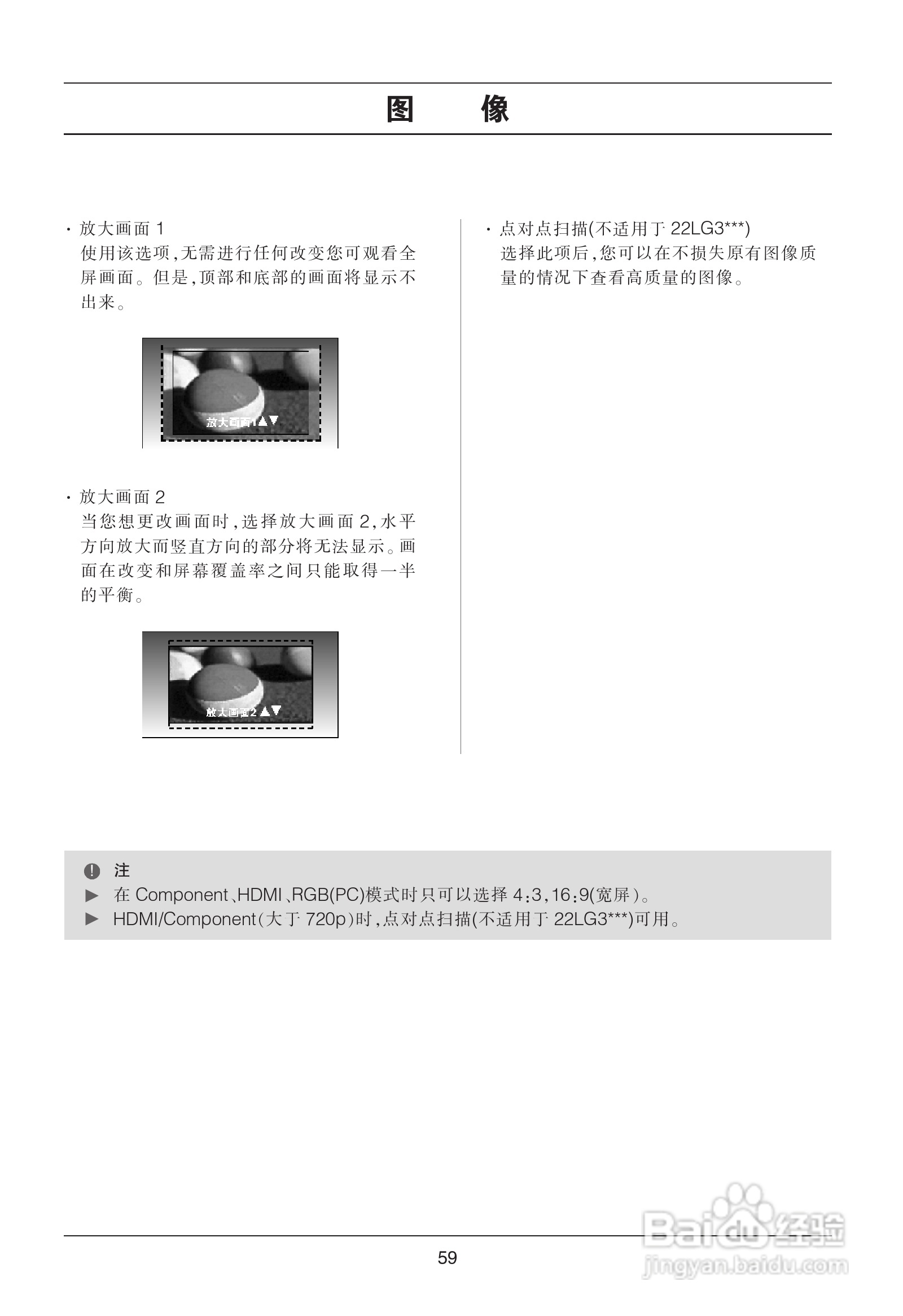 LG 32LG50FR液晶彩电使用说明书:[6]