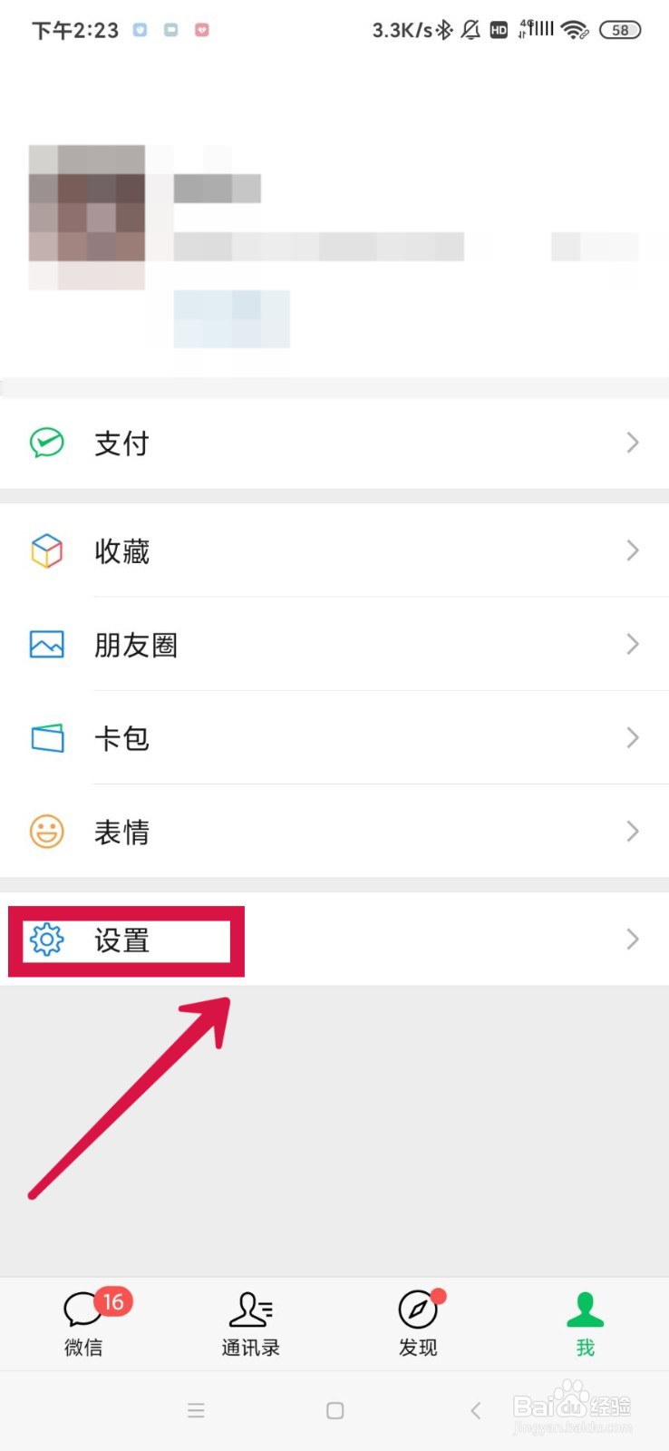 怎样才能使孩子无法玩微信小程序