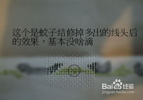 十字绣如何省线和省时—蚊子接头法