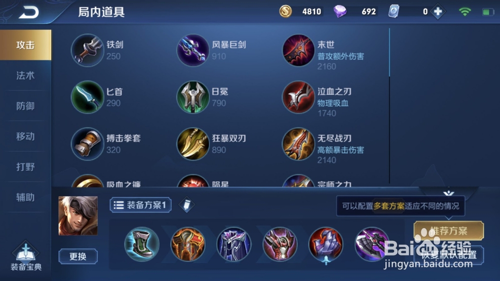 王者荣耀夏侯惇实战玩法攻略