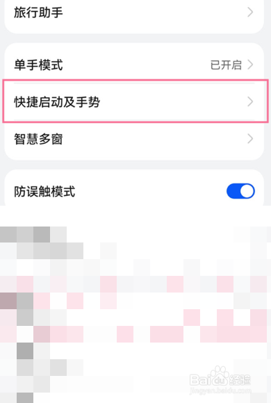 华为mate40pro怎么指关节截屏