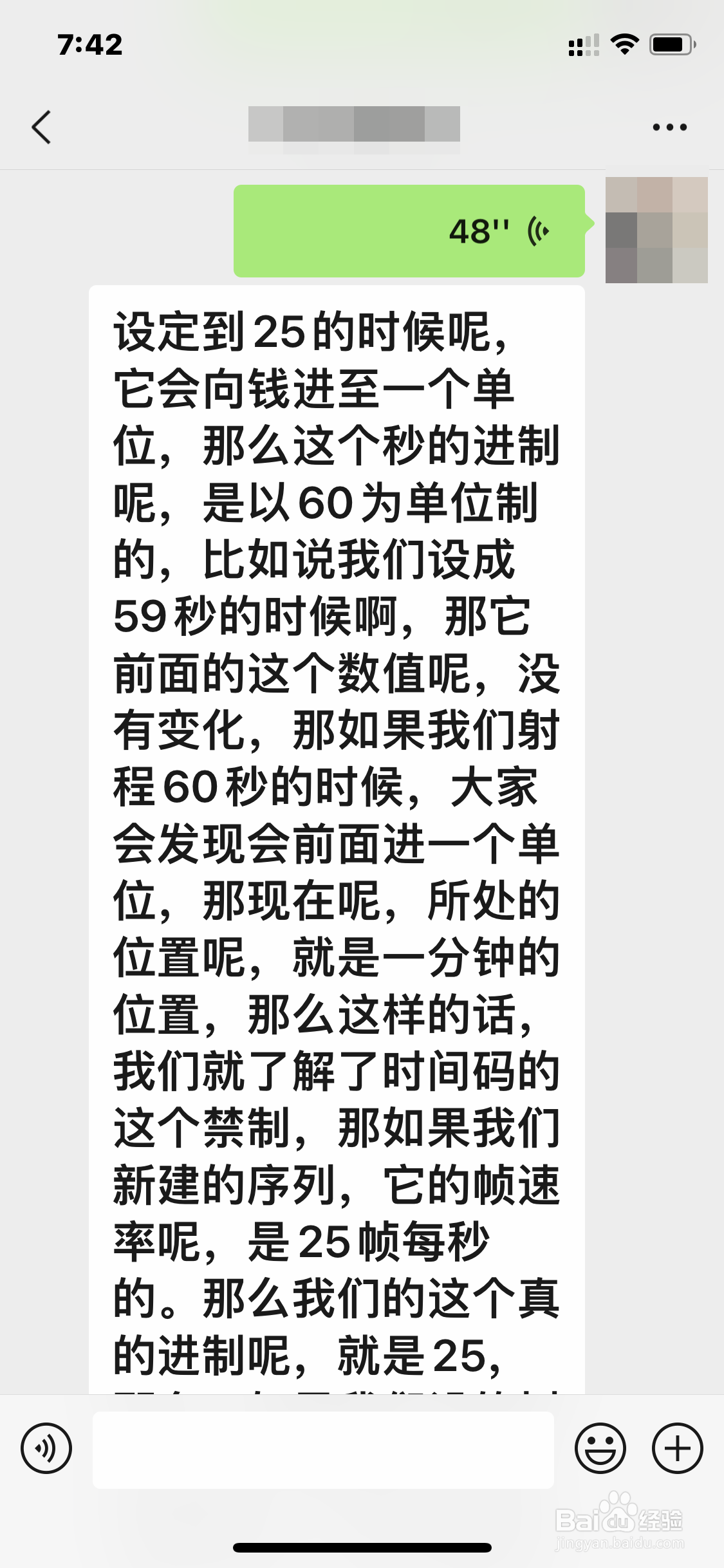 怎样给微信朋友同时发送语音和文字