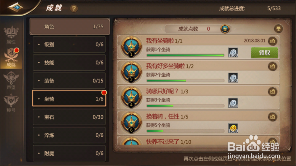 我是MT4如何领取成就奖励