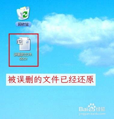 如何还原电脑上误删的文件