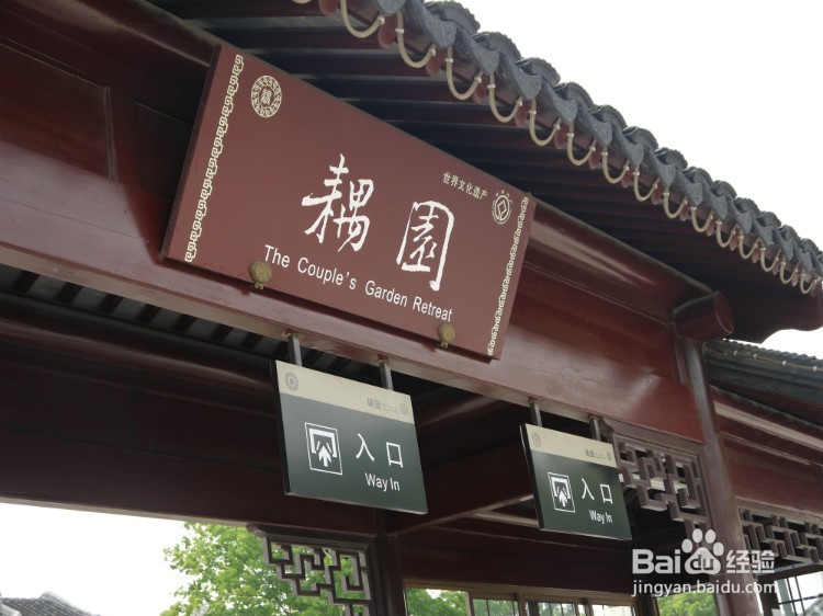 苏州园林都有哪些?哪个最值得看