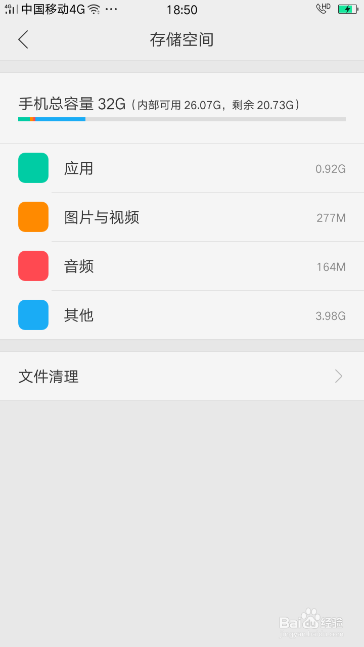 手机总是提示内存不足时怎么办