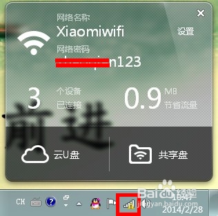 <b>小米随身wifi无法上网怎么办</b>