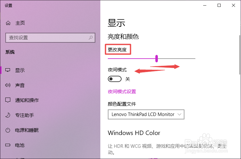 Win10电脑怎么调整屏幕亮度如何调整显示器亮度