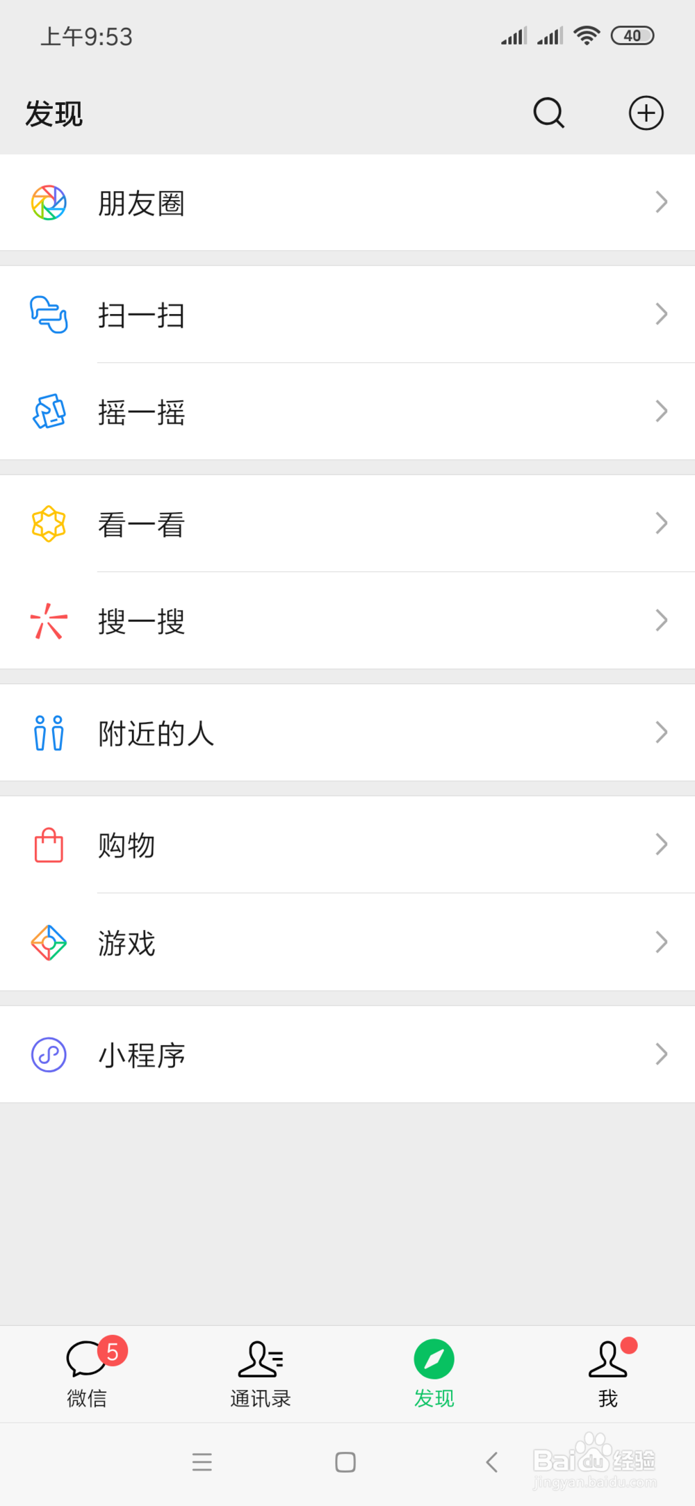 微信朋友圈如何只发送文字不附加图片?