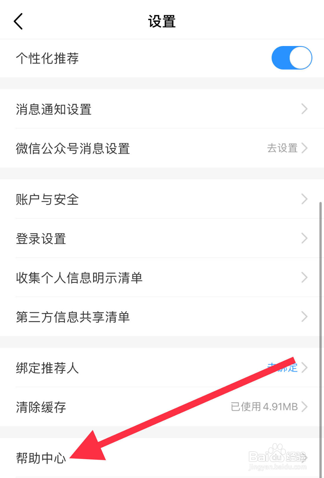 中国移动如何查看帮助中心