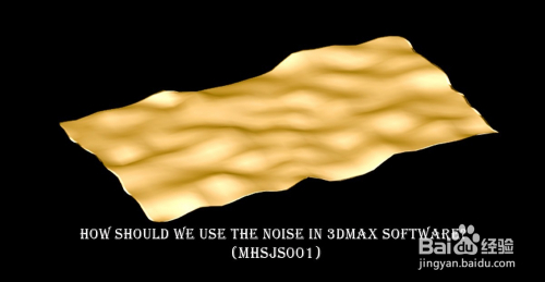 3Dmax如何使用噪波
