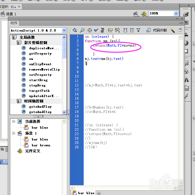 FLASH CS6 AS2.0 输入文本 无法传递参数