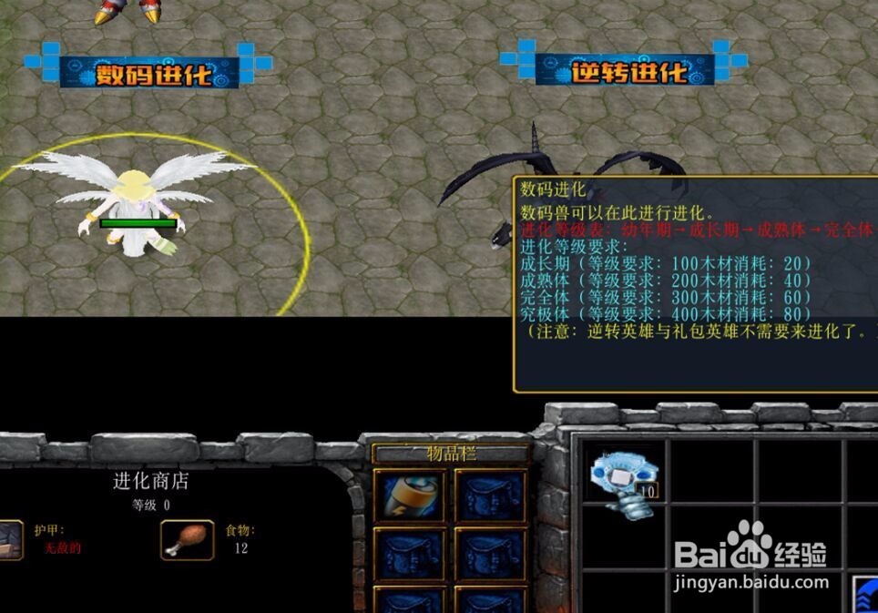 魔兽数码入侵中后期装备合成最终BOSS打法