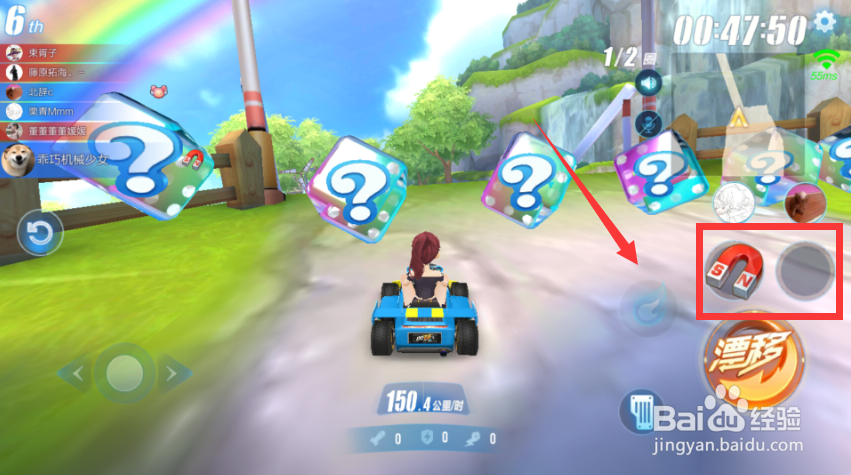 QQ飞车手游如何玩组队道具