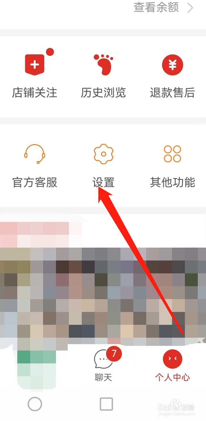 拼多多如何查找常见问题