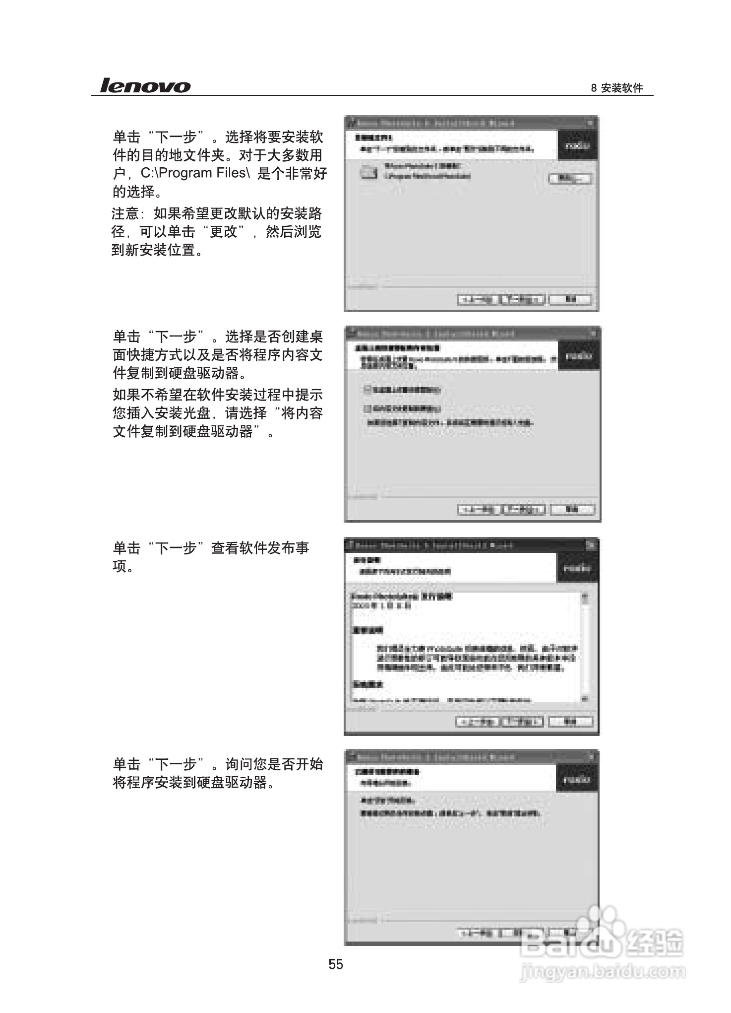 lenovo联想数码相机V300说明书:[6]