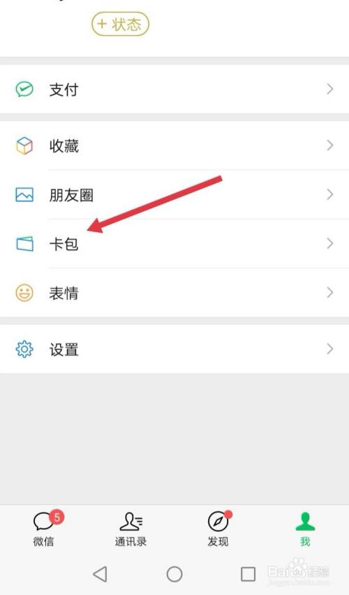 屈臣氏积分抵现怎么用