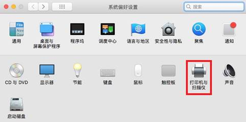 HP LaserJet M1136系列 Mac系统如何安装驱动