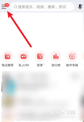 网易云音乐怎么打开桌面歌词