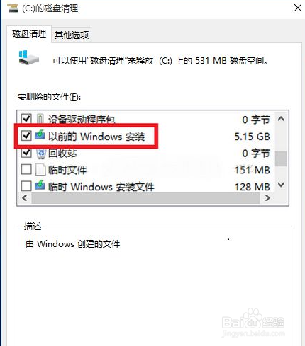 Win10磁盘空间不足怎么办?Win10如何清理磁盘?