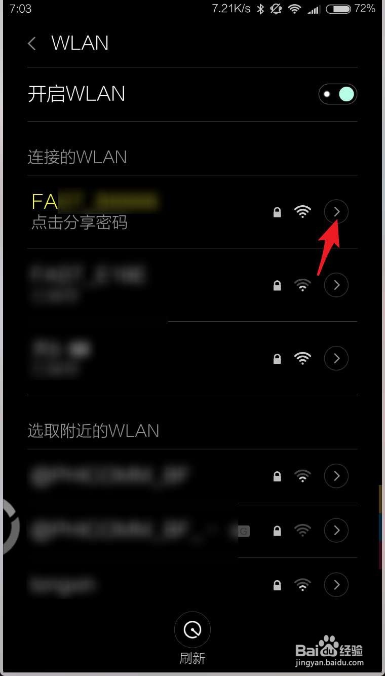 关于手机的IP地址不可用的解决方法1