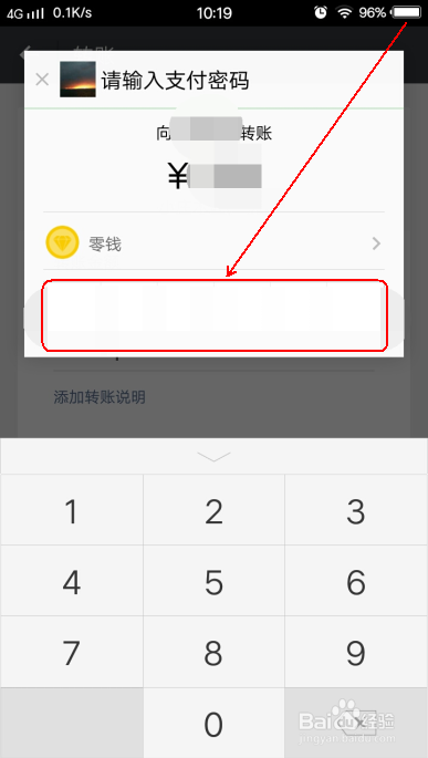 微信应该怎么转账