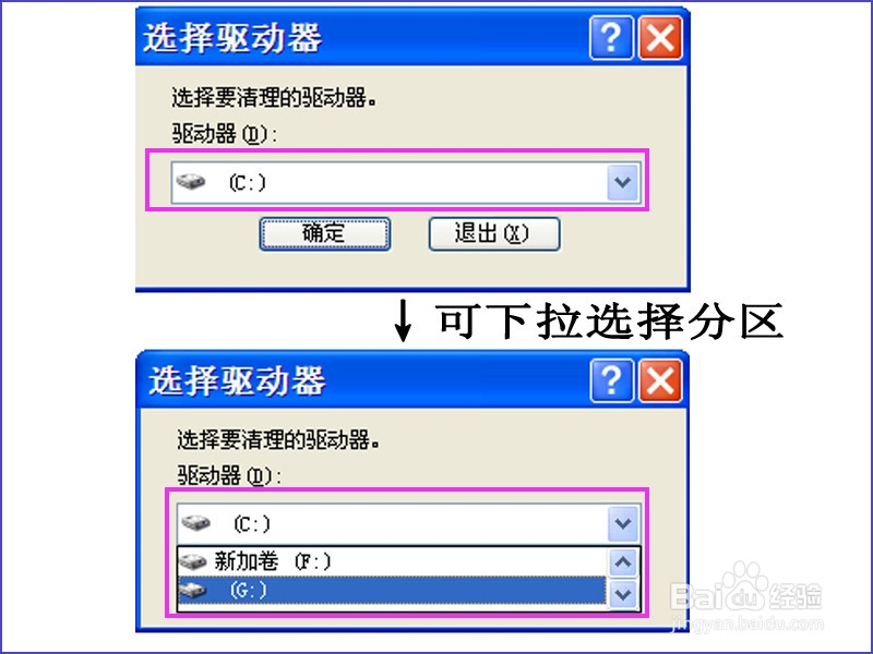 Windows系统自带清理工具cleanmgr如何使用
