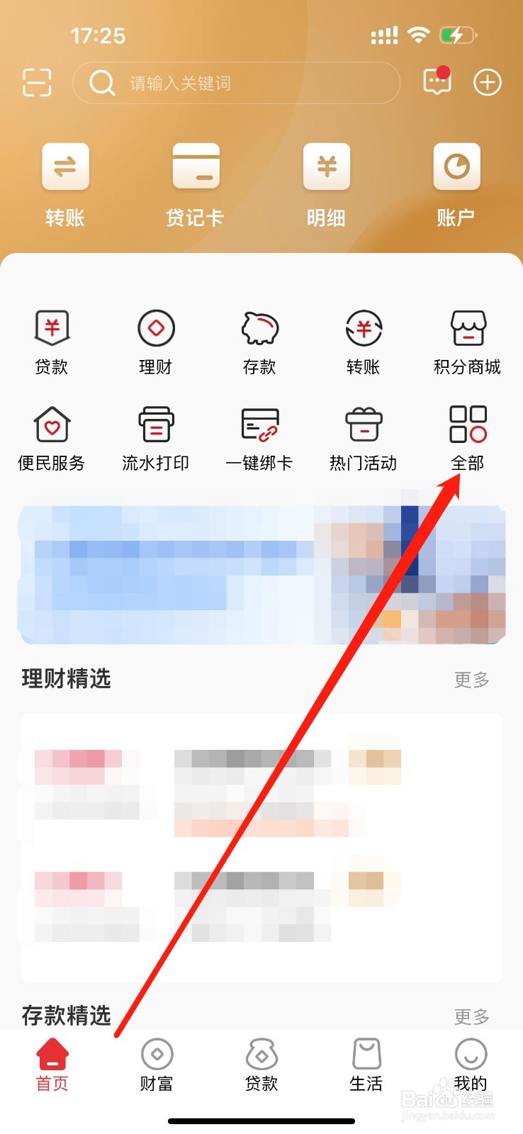 赣州银行怎么查看砂卡充值