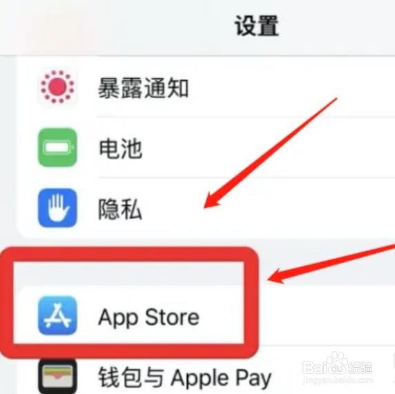 怎么清除苹果App使用数据？