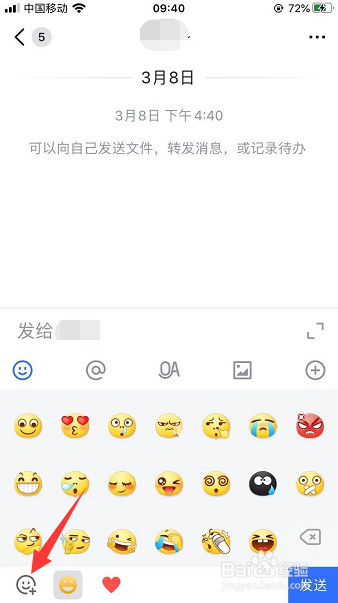 飞书怎么添加聊天表情