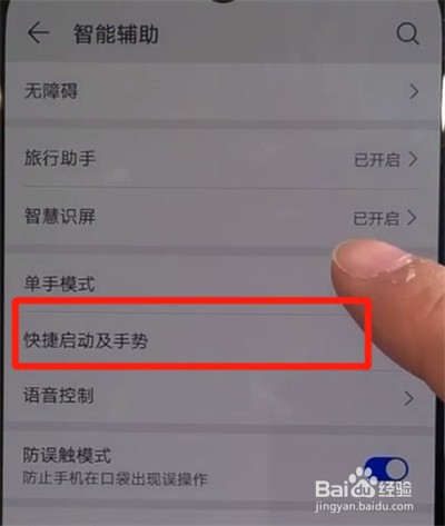华为nova5如何设置翻转静音