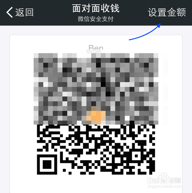 微信怎么面对面转账,微信当面怎么转账