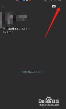 微信视频号在哪关闭允许他人引用音乐视频