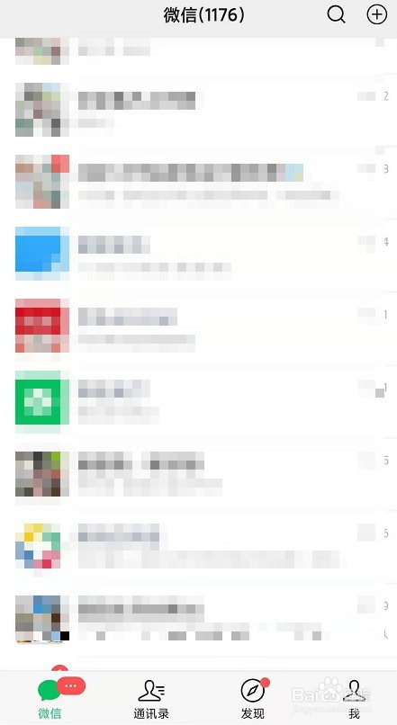 如何清除微信单个群聊的记录