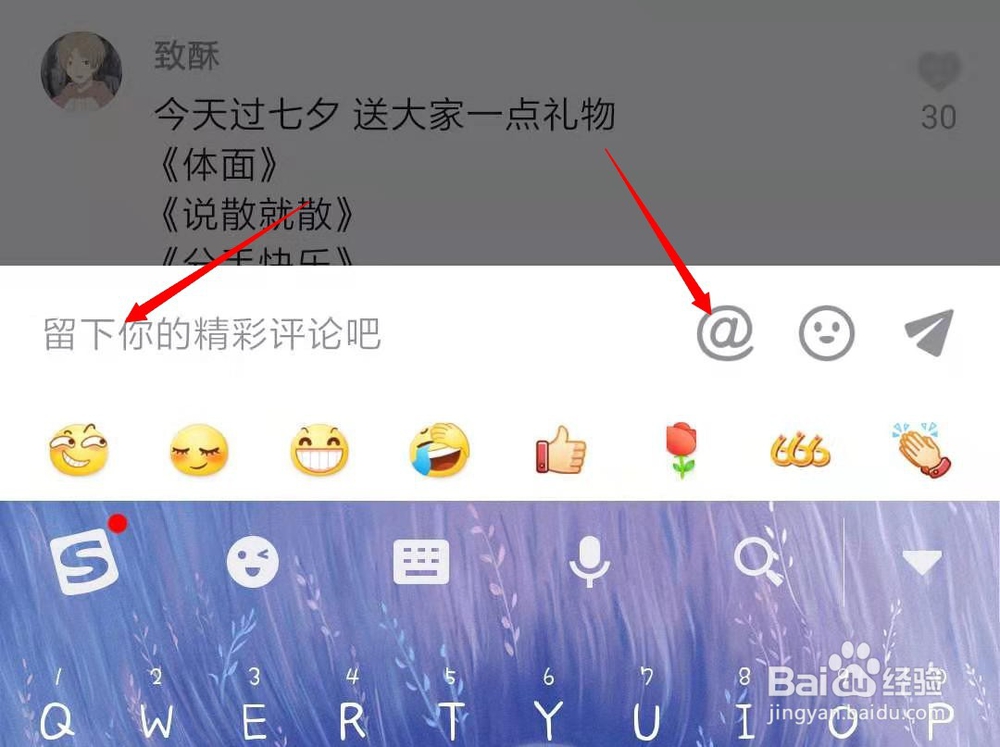 抖音怎么在评论里@别人