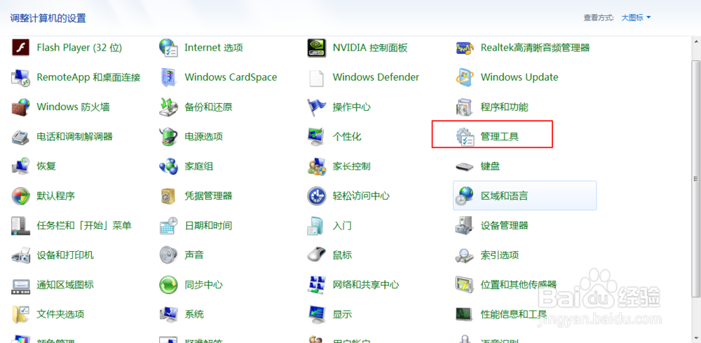 win7系统中任务计划程序如何使用与查询